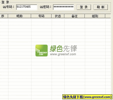 qq隐身查看器2012|QQ好友隐身查看器6.5.5.1绿色版