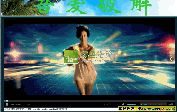 迅雷云点播(迅雷云点播放器)V8.1 单文件吾爱版