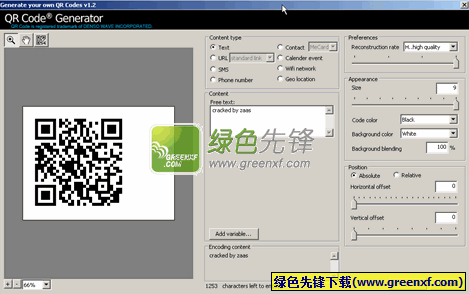二维码生成器下载(QR code generator)V1.2.1 绿色版