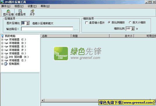 JPGCompact(jpg图片压缩器)V2.1 绿色版