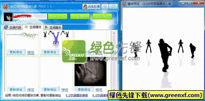 剑儿QQ空间克隆器2012正式版下载V1.00 免费绿色版