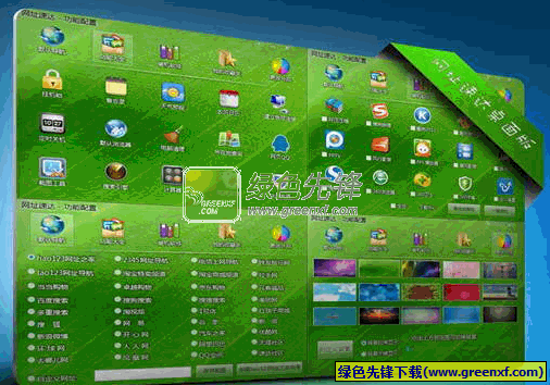 网址速达小S桌面程序下载V1.2.5.23 绿色版