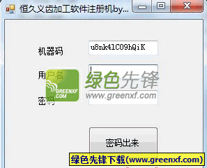 恒久义齿加工软件注册机V1.0绿色版 BY:tsky1