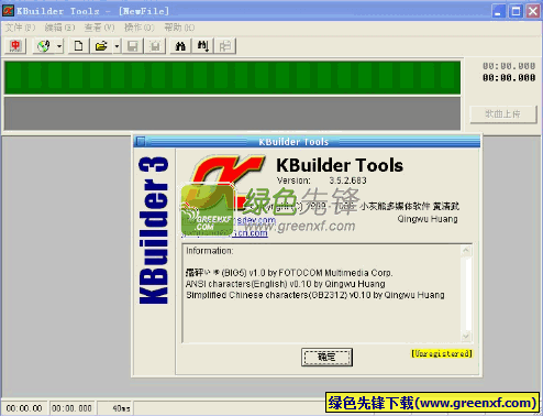 小灰熊字幕制作软件(KBuilder Tools)V3.5.2.684 汉化版