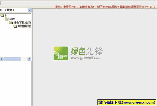 TMF图片浏览器下载V1.3 绿色版