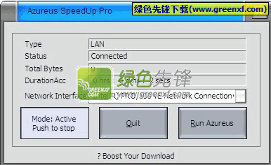 Azureus SpeedUp Pro(下载加速器)V4.0.0 绿色版