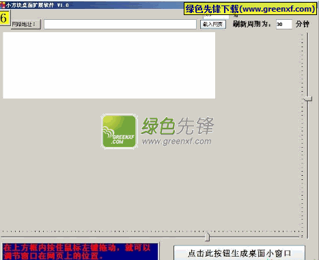 小方块桌面扩展软件[单文件版]V1.00 绿色版