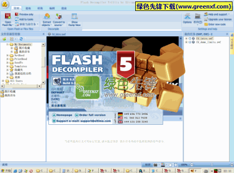 flash反编译工具(FlashDecompiler)V5.3.1370 多语言特别版
