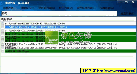 云点播放器(KCPlayer)V5.1 5000 绿色正式版