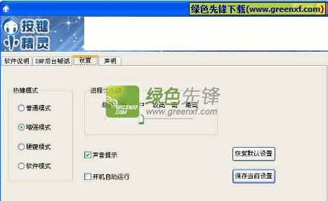 dnf喊话防掉线工具(dnf喊话带装备)V20120712 绿色版