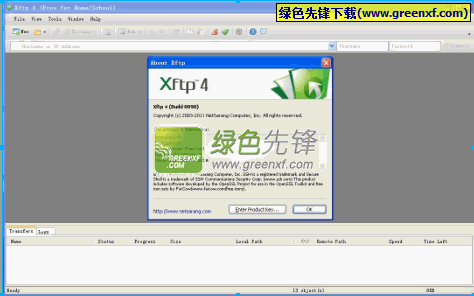 Xftp 4（SSH/STP传输客户端）Build 0111 绿色版