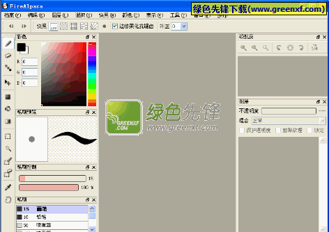 FireAlpaca(图片编辑工具)V1.0.32 绿色版