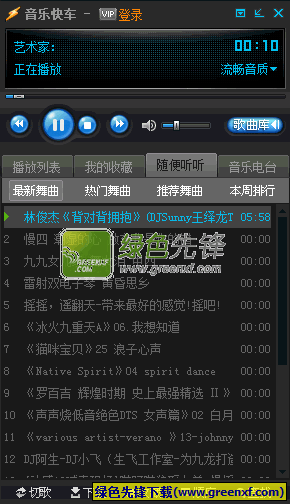 音乐快车(舞曲串烧播放器)V4.7.1.2 mp3高保真版