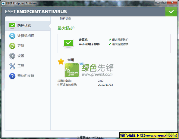 ESET Endpoint Antivirus[防毒企业版]V6.1.2109.0(X86)汉化自动激活版