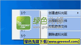 虚拟光驱软件(LevinISO)V3.3.3.15 绿色版