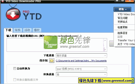 YouTube视频下载转换器(YoutubeVideoDownloader)V3.9 汉化版