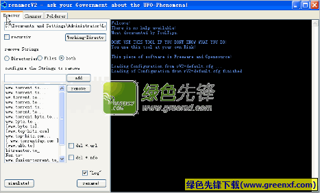 renamerV2(文件改名软件)V2.70 绿色版