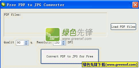 Free PDF to JPG Converter(PDF转JPG工具)V3.03 绿色版