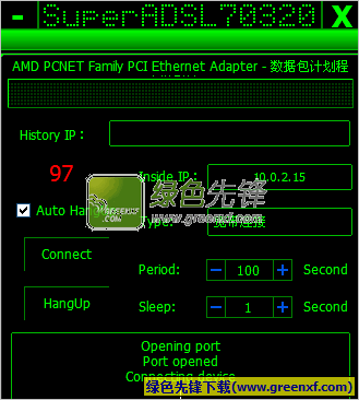 SuperADSL70320(ip地址更换器)V1.2 绿色版
