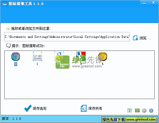 秃鹫工作室ICO图标提取工具[单文件版]V1.1.0 绿色版