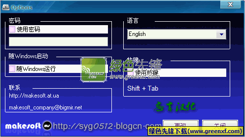 USB Manager Portable(USB接口连接设备管理器)V1.95 汉化单文件版