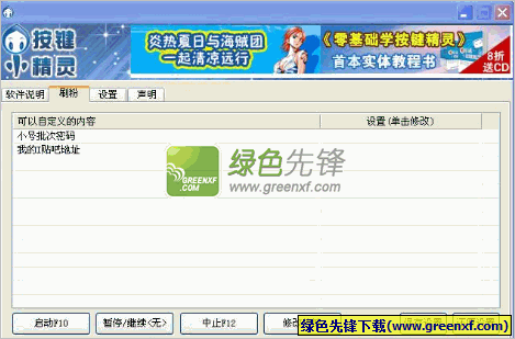 百度增粉器[百度增粉马甲]V2.0.0 最新绿色版