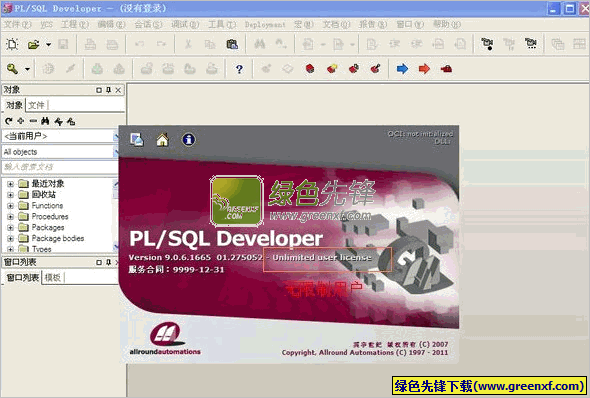 plsql developer 9免注册码下载V9.06.1666 中文版