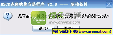 龙帝国硬盘安装器(系统备份还原)V3.0.2009 绿色版