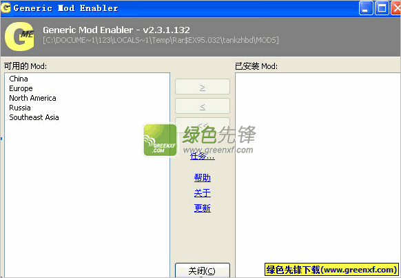 坦克世界版本转换器(Generic Mod Enabler)V2.3.2.135 转服版
