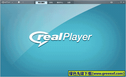realplayer 11 简体中文正式版下载V15.0.9.8 最新版