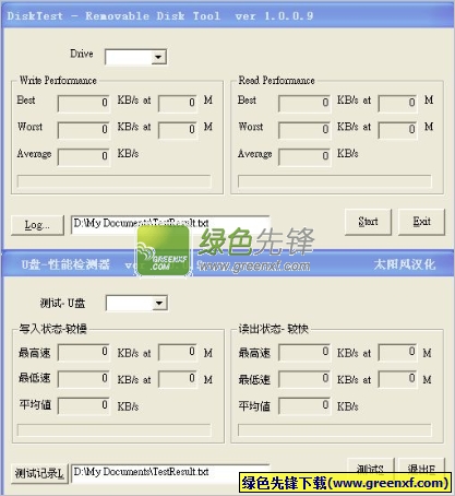 U盘性能检测器[单文件版]V1.0.0.11 绿色版