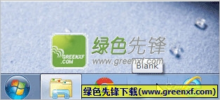Blank(win8任务栏空白占位按钮)V1.02 绿色版