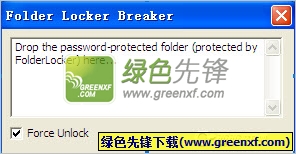 Folder Locker Breaker(加密文件解密器)V2.0 绿色版