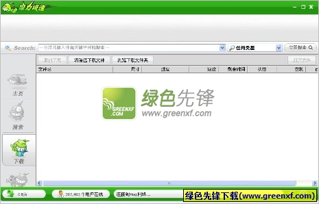 摩力极速下载(mogi)V2.02 最新绿色版