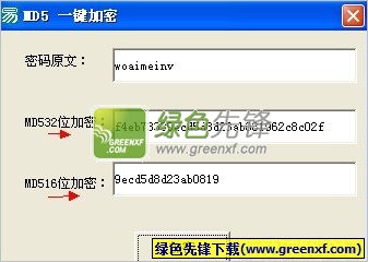 吾爱MD5一键加密下载V1.0.929 最新绿色版