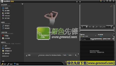 音乐搜索下载播放器(Audials One)V10.3 特别版