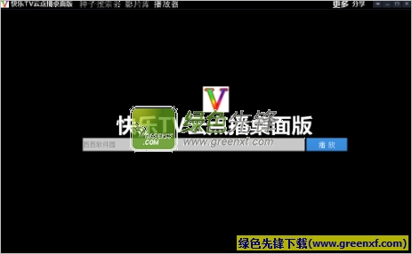 快乐TV云点播桌面版下载V6.0 网页
