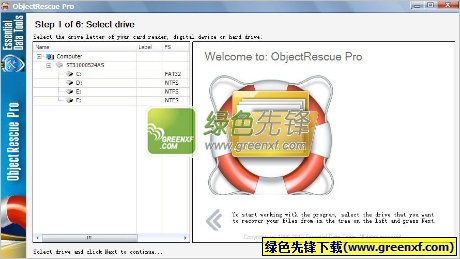 多媒体文件恢复工具(ObjectRescue Pro)V6.11 免费版
