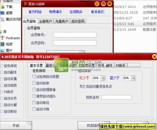 莫愁斗战神辅助(斗战神刷装备)V1003 