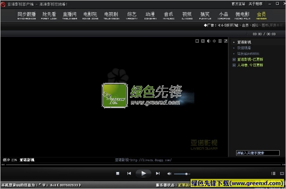 亚诺影视完美下载V2.3.8.1130 去广告免更新版