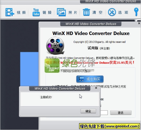 Digiarty HD Video Converter(高清视频转换器)V5.0.4 免费无限制版