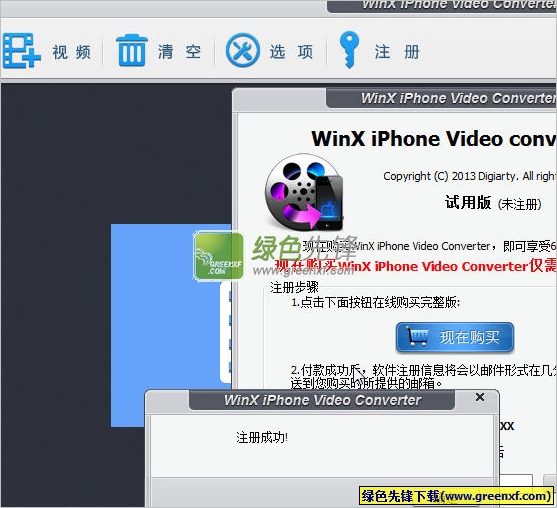 iphone视频格式转换器(Digiarty iPhone Video onverter)V4.1.3 特别版