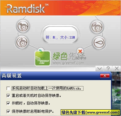 内存虚拟硬盘软件(GiliSoft RAMDisk)V6.4.0 无限制特别版