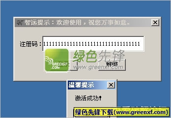 智远全自动内部辅助(凡人仙梦刷元宝)V1124 无限制版