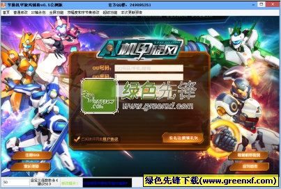 节操机甲旋风辅助(机甲旋风刷装备)V1.8.0 绿色版