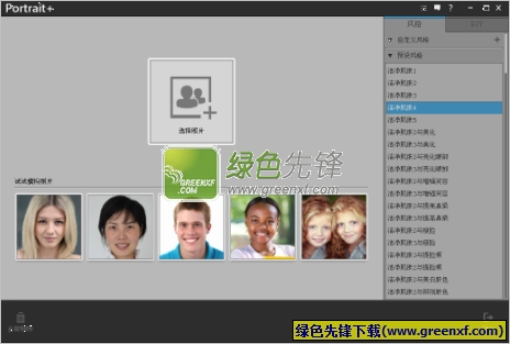 人像磨皮滤镜软件(ArcSoft Portrait Plus Portable)V3.0.1 绿色版