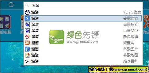 溜溜(网络收藏搜索工具)V1.072 最新版