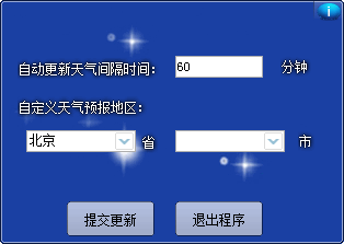 雨晴天气预报(天气预报15天查询)V1.1.1 正式版