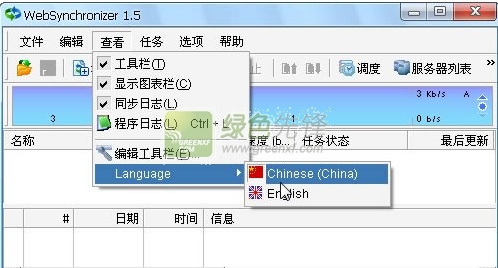 WebSynchronizer(网站同步工具)V1.5.163 最新汉化版