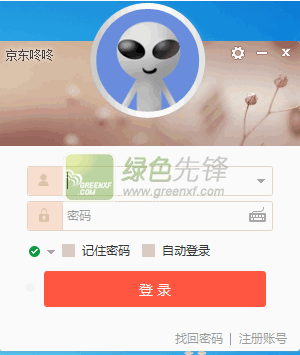京东咚咚买家版下载(京东聊天工具)V1.2.6 最新版